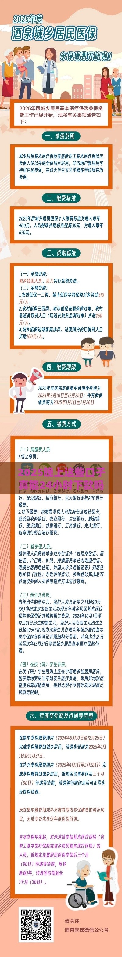 2025晚上这些口子真能24小时下款吗？