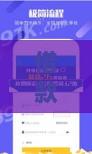 借款口子论坛网站源码 最新免授权搭建教程与实战测评