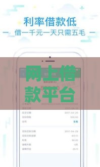 网上借款平台哪个额度高 2025实测这5家放款快还靠谱