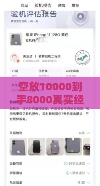 空放10000到手8000真实经历分享 这几个网贷口子靠谱得飞起