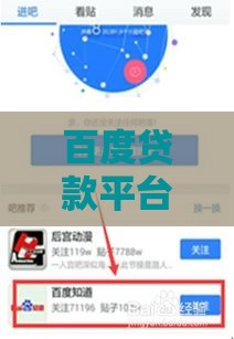 百度贷款平台在线上能贷出款吗？实测秒到账攻略分享