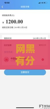网黑有分期口子放水吗？实测3个无视征信秒下款平台