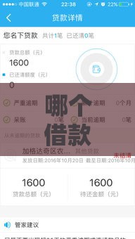 哪个借款平台不看征信容易通过贴吧 实测5个秒下款的口子分享