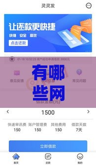 有哪些网贷申请时不查征信2025最新实测5家秒过平台