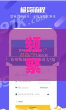 频繁借贷之后被秒拒？这3个隐藏神操作让你秒过网贷口子！