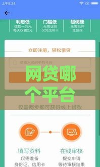 网贷哪个平台容易借款 实测5家秒下款的口子分享