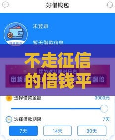 不走征信的借钱平台 卡卡实测下款快额度高 老哥亲测稳如狗