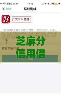 芝麻分信用借款口子哪个靠谱？实测5个秒下款平台