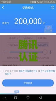 腾讯认证借款口子最新2025年实测下款快额度高