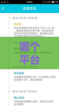 哪个平台不看征信可以借钱 老哥亲测三款无视黑白的口子