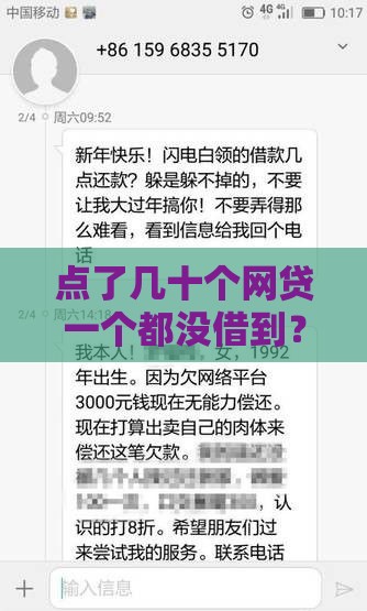 点了几十个网贷一个都没借到？老哥亲测这几个口子稳如老狗