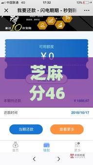 芝麻分467贷款口子实测分享 低分秒下款平台推荐
