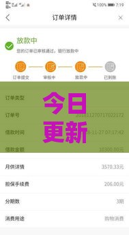 今日更新借款口子最新盘点，秒下款不查征信的平台真香！