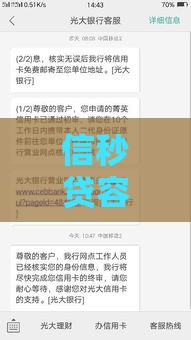 信秒贷容易通过吗？老哥亲测下款快额度高，审核松到离谱！