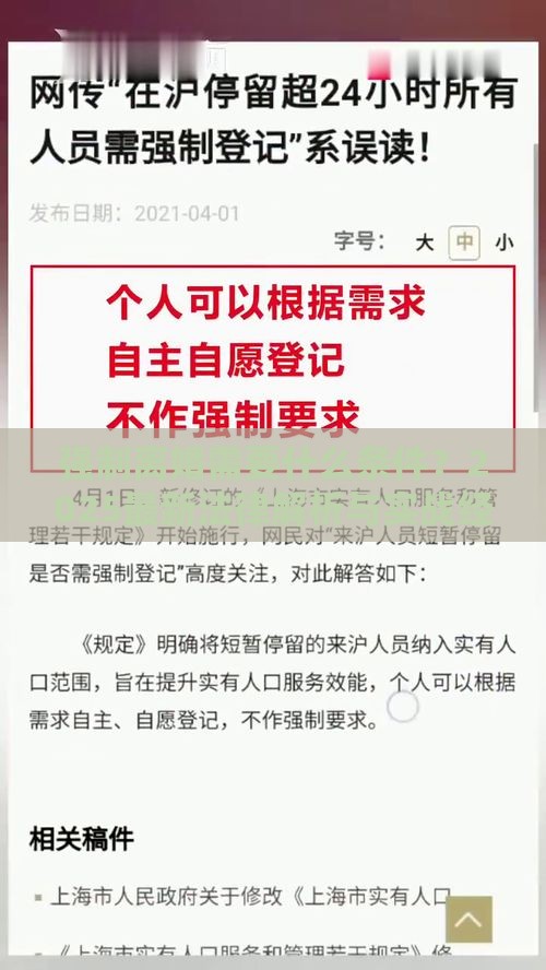 强制离婚需要什么条件？2025最新法律解析与实战经验分享
