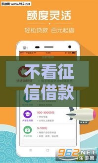 不看征信借款的平台有哪些？2025年最新5个秒下款神器推荐