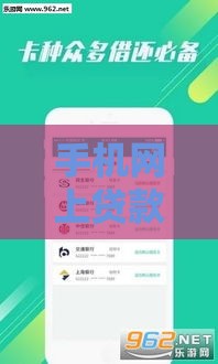 手机网上贷款哪个口子靠谱？2025年实测5个秒下款平台