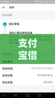 支付宝借款的口子有哪些？2025最新靠谱渠道盘点