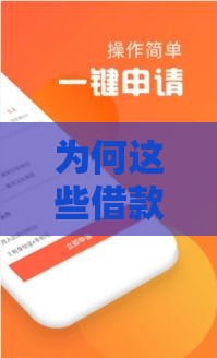 为何这些借款软件无需查征信 原来背后暗藏这些门道