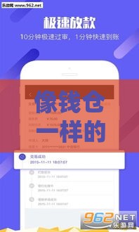 像钱仓一样的贷款口子有哪些？2025年最新靠谱推荐