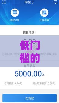 低门槛的小额贷款不看征信有哪些？5个秒批口子实测分享