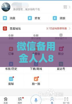 微信备用金人人8000怎么开通？最新零门槛秒到账教程