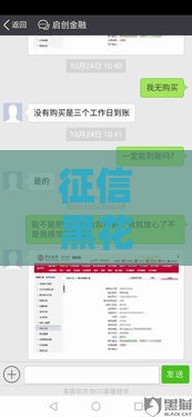 征信黑花了住快捷酒店吗？实测5家网贷秒过经验分享