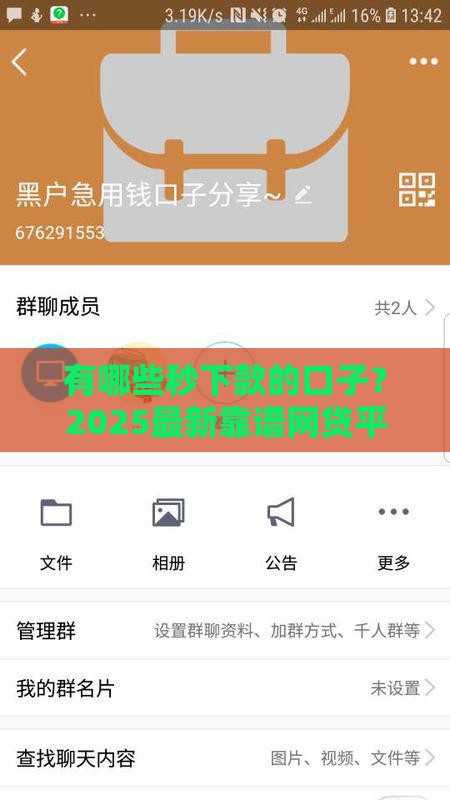 有哪些秒下款的口子？2025最新靠谱网贷平台实测推荐