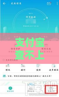 支付宝查不上征信吗吗 实测5家隐藏不查征信贷款平台