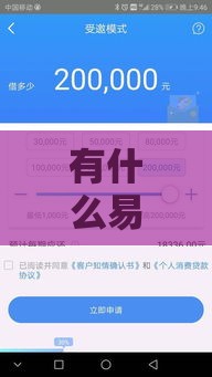 有什么易下款的网贷 2025年最新5个秒批口子实测分享