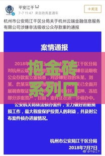 抱金砖系列口子有哪些 最新靠谱网贷平台深度测评