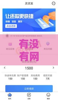 有没有网贷平台不看征信的？2025年实测3个秒下款口子