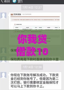 你我贷借款10天还在放款中？实测放款速度与避坑指南