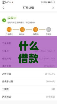 什么借款不看征信不看大数据 这三个口子下款快还不查信用